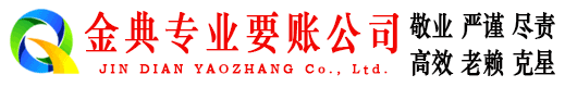华亭清账公司